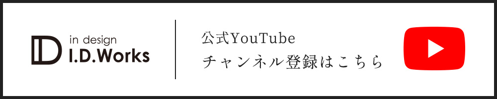 公式YouTubeチャンネル登録はこちら
